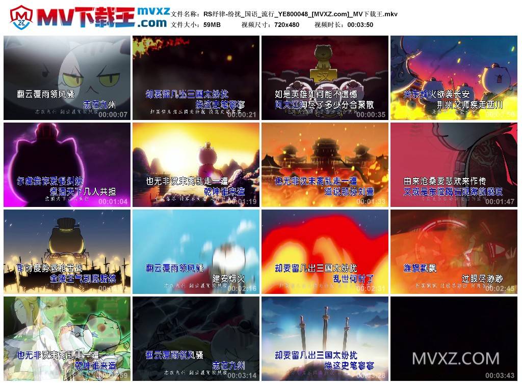 RS纾律-纷扰_国语_流行_YE800048